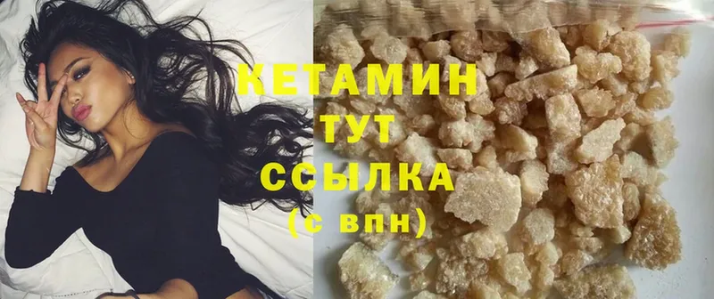 Кетамин ketamine  Гороховец 