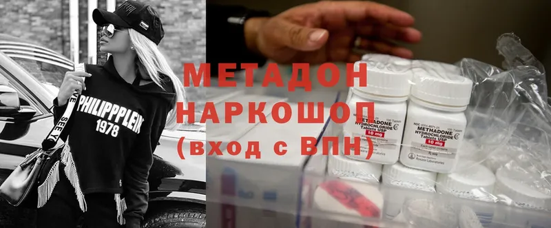 Метадон methadone  Гороховец 